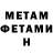 Кетамин VHQ Almita Frias