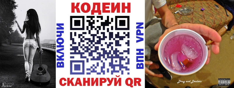 Codein Purple Drank  Купить закладки  Игарка 