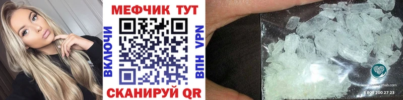 МЕФ кристаллы  Купить где  Игарка 